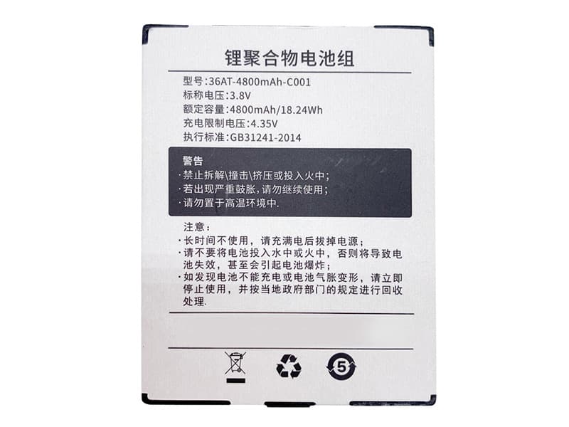 SUPOIN Battery 36AT-4800MAH-C001