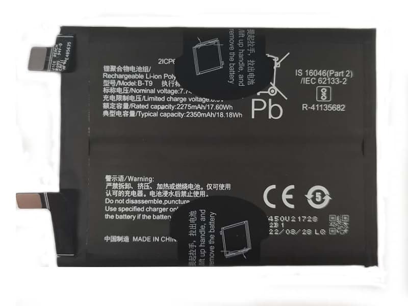VIVO Replacement Battery B-T9