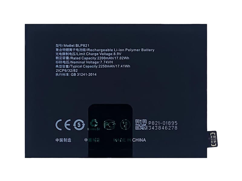 OPPO Replacement Battery BLP821